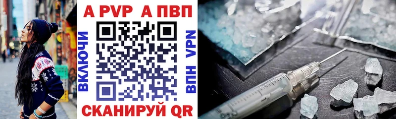 А ПВП кристаллы  где купить   Артём 
