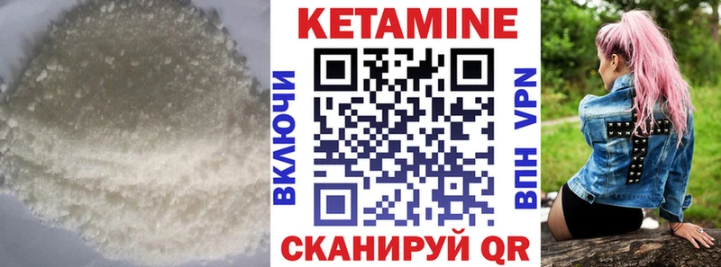 Кетамин ketamine  купить наркотики цена  Артём 