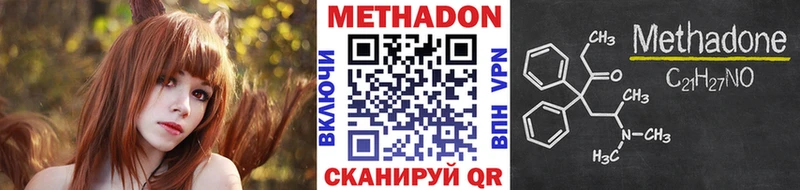 МЕТАДОН белоснежный  закладки  Артём 